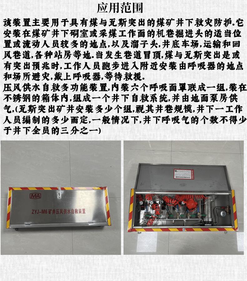 压风自救装置8_3@凡科快图