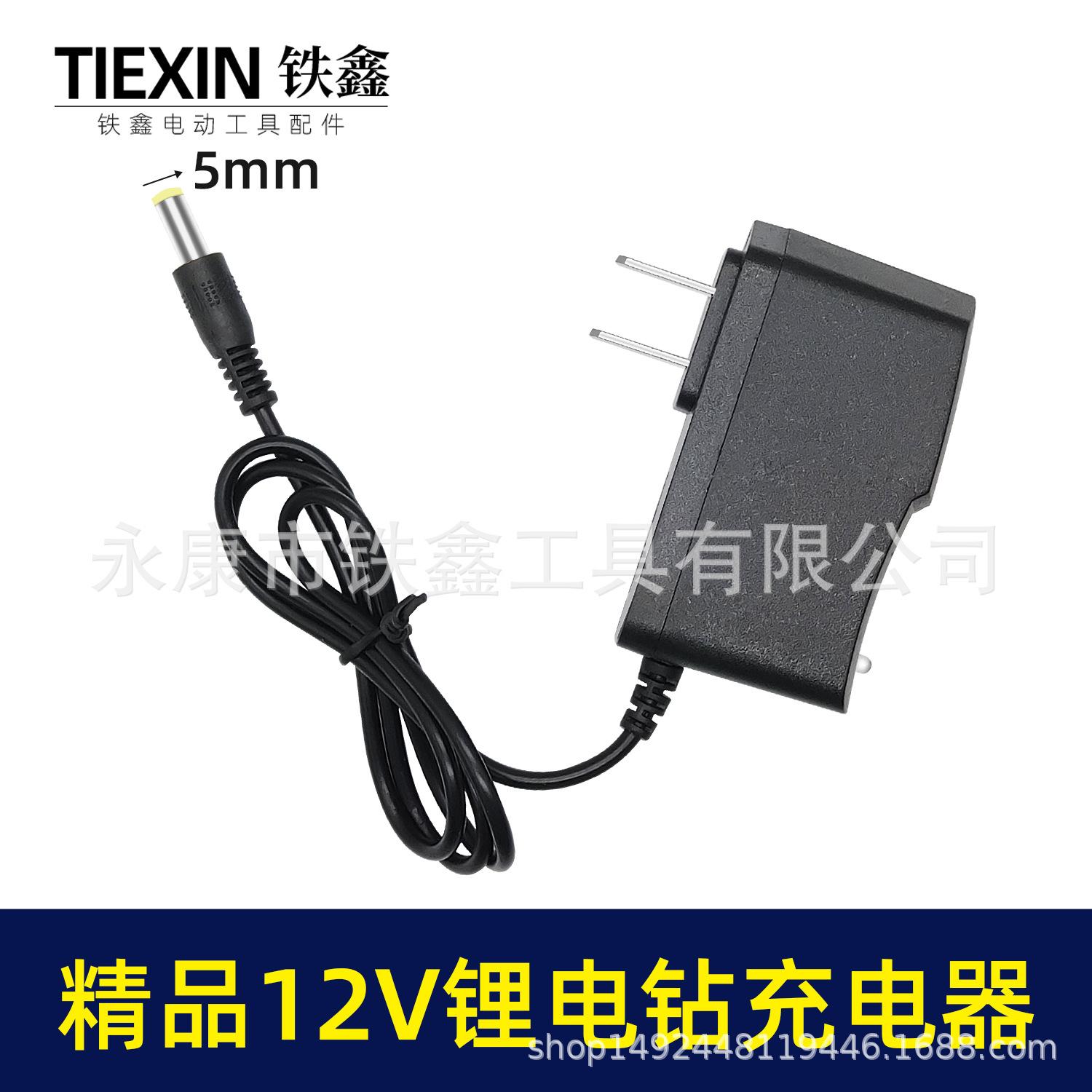 精品12V锂电钻充电器 05825 1.jpg