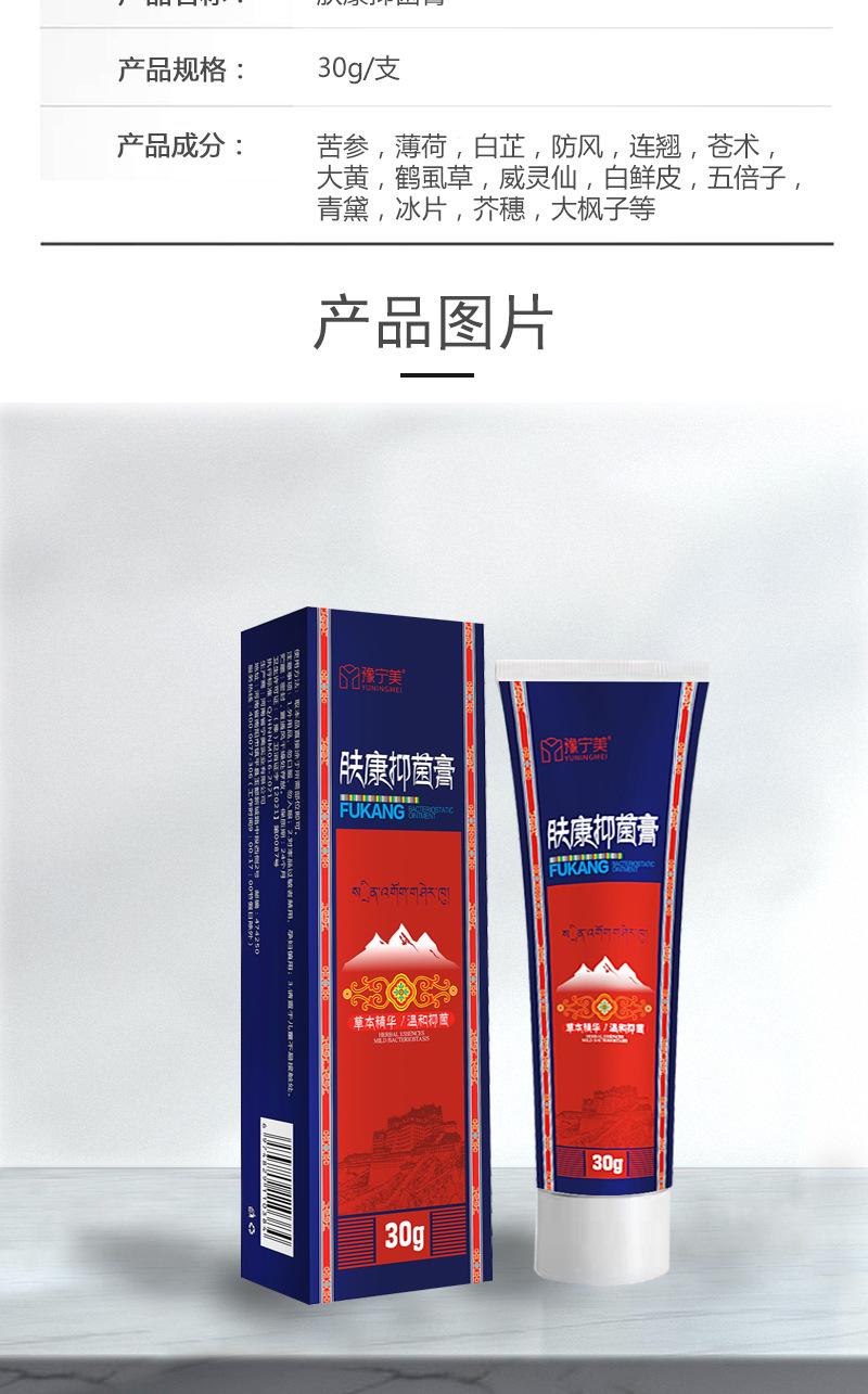 肤康抑菌膏_09.jpg