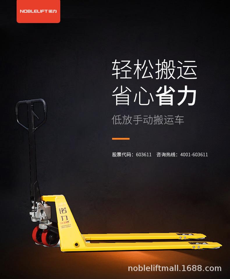 低放手搬车_01.jpg