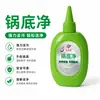 Limpiador de Manchas Negras para Fondo de Ollas, Descalcificador de Acero Inoxidable, Limpiador Potente para Grasa Pesada de Cocina, Fabricante de Limpiadores Descalcificadores Potentes