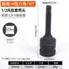 Llave de impacto de aire hexagonal H6 de 1/2 pulgada, Llave de impacto de aire hexagonal H6 para venta al por mayor personalizada