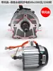 Controlador de Motor para Triciclo Eléctrico Nanpu Imán Permanente Síncrono 48V1000 Sin Escobillas DC Diferencial 60V1500W
