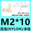 Tornillos cilíndricos ranurados de nylon M2-M12, pernos de cabeza plana, tornillos de plástico, tornillos de aislamiento