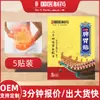 Parche Farmacéutico de Medicina Tradicional China para Bazo y Estómago, Parche Calentador de Estómago e Intestinos, Parche para el Ombligo, Parche para la Comodidad Estomacal, Parche para Puntos de Acupuntura del Estómago, Parche para el Cuidado de la Salud, En Stock