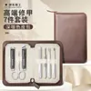 Set Personalizado de Cortaúñas de Alta Gama de 7 Piezas, Herramientas de Manicura para el Hogar, Cortaúñas Portátiles, Artículos de Regalo, Lote Pequeño