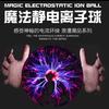 Luz mágica de bola de iones electrostáticos de dibujos animados, bola de destello, luz nocturna, luz de ambiente para mesita de noche de dormitorio