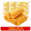 Pan Tostado Carlton con Costra de Huevo, Pastelería Nutritiva para Desayuno Sustituto de Comida, Snack Casual, Snack para Aliviar el Hambre, Snack para la Merienda