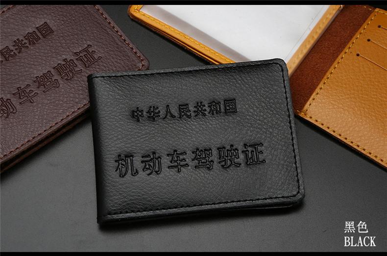 驾驶证_11.jpg