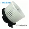 El motor del ventilador 27226-ED52A 27226-EE91C 27226-ED000 es adecuado para Nissan Tiida