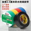 Fita isolante elétrica de alta viscosidade alargada 2,5 cm fita isolante pvc à prova d'água resistente a alta temperatura fita preta bicolor retardante de chama