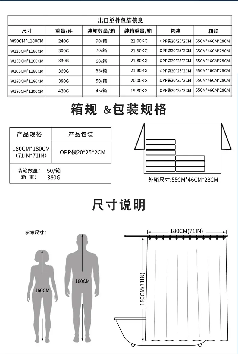 浴帘详情顶部1_10