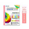 Yi Star Papel de Color para Copia A4 Papel de Impresión a Color Fluorescente Papel para Origami a Mano Papel para Recortes de Rompecabezas Papel de Color para Jardín de Niños