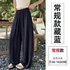 En stock: Pantalones anchos nuevos de verano 2026 en Tencel y lino, pantalones de algodón y lino de cintura alta adelgazantes, pantalones finos largos con curvas hasta el suelo