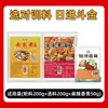 Tienda Insignia Guangya Salsa para Sopa Oden Comercial Estilo Japonés Paquete de Condimento Oden 7-Eleven Condimento Picante para Hot Pot
