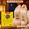 Parches Herbales para Pies Yuanqi de Poria y Ocho Tesoros del Viejo Pekín para la Salud y el Bienestar, Cuidado de los Pies y Mejora del Sueño - Venta al por Mayor desde el Fabricante