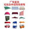 Tecido de toldo de sol toldo retrátil tecido de toldo de chuva capa de chuva para jardim de infância tecido de teto para carrinho de lanches proteção solar à prova de chuva para exterior Francês