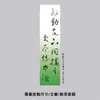Pincel de Pátio Decoração de Caligrafia Pano de Teto Chinês Tela de Gaze Exposição de Caligrafia Cursiva Decoração Estilo Antigo Sala de Chá Maré Nacional Meio