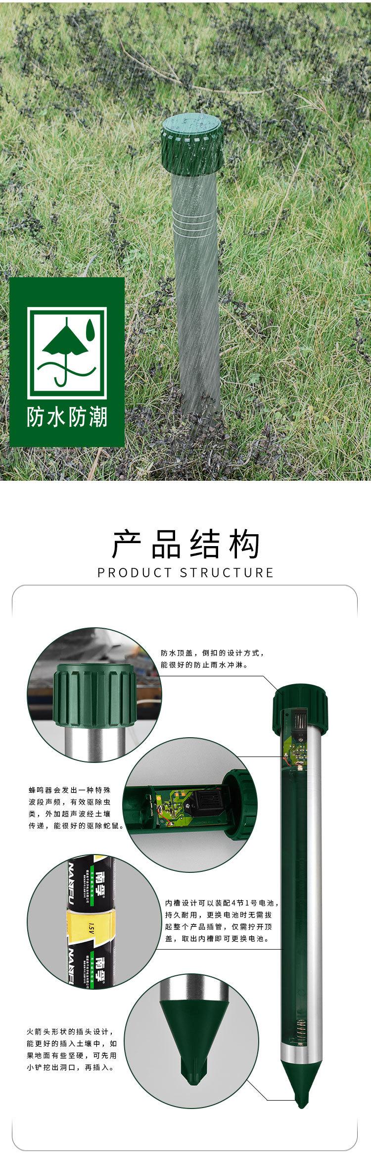 土壤驱赶器_04