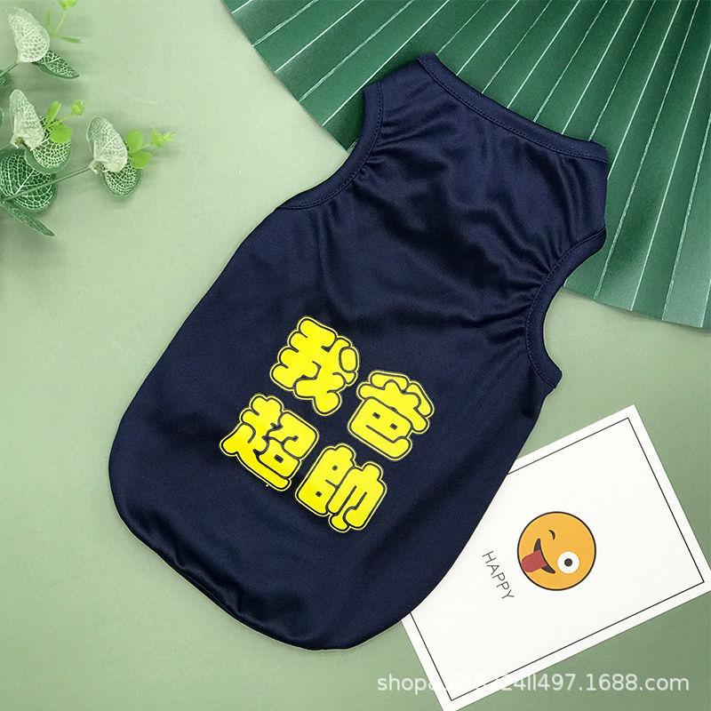 SKU-19-我爸超帅-XS（建议1-2斤）胸围28cm.j