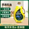 Óleo de Linhaça Hu Liuxiang Ácido Linolênico de Ningxia Grau Alimentício 1 Prensado a Frio para Refogar e Pratos Frios, Não Transgênico, para Uso Doméstico