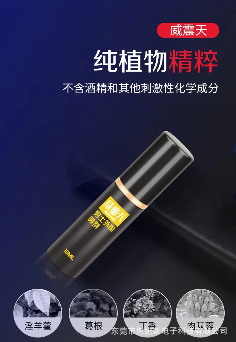 喷雾剂详情页_06.jpg