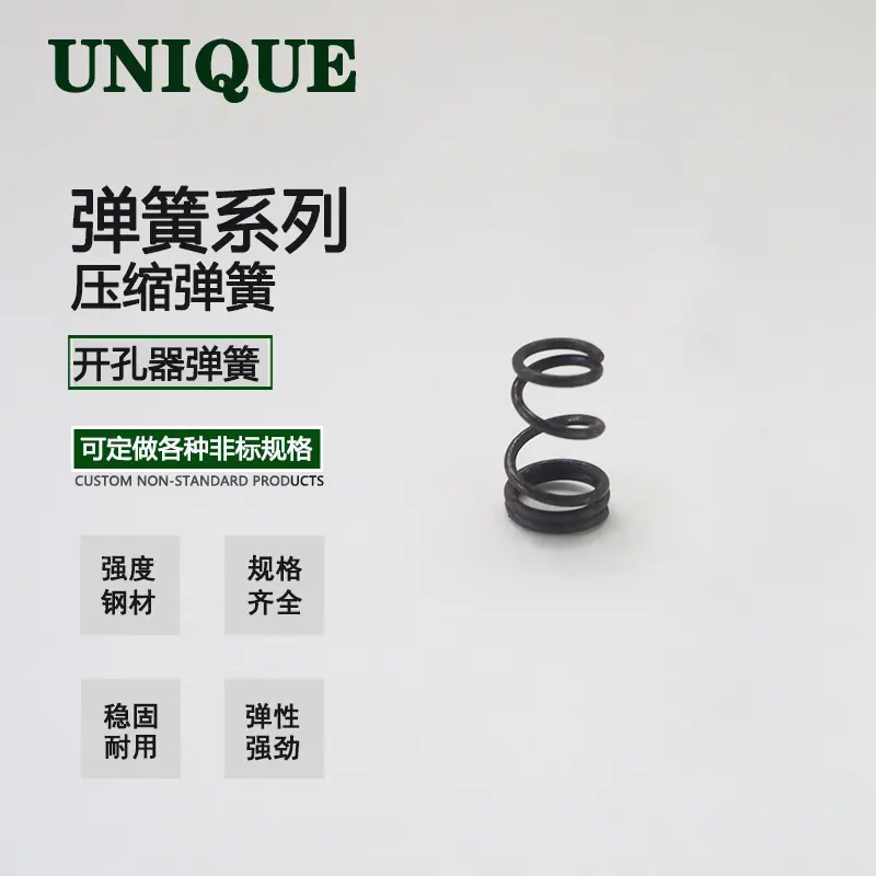 开孔器弹簧封面