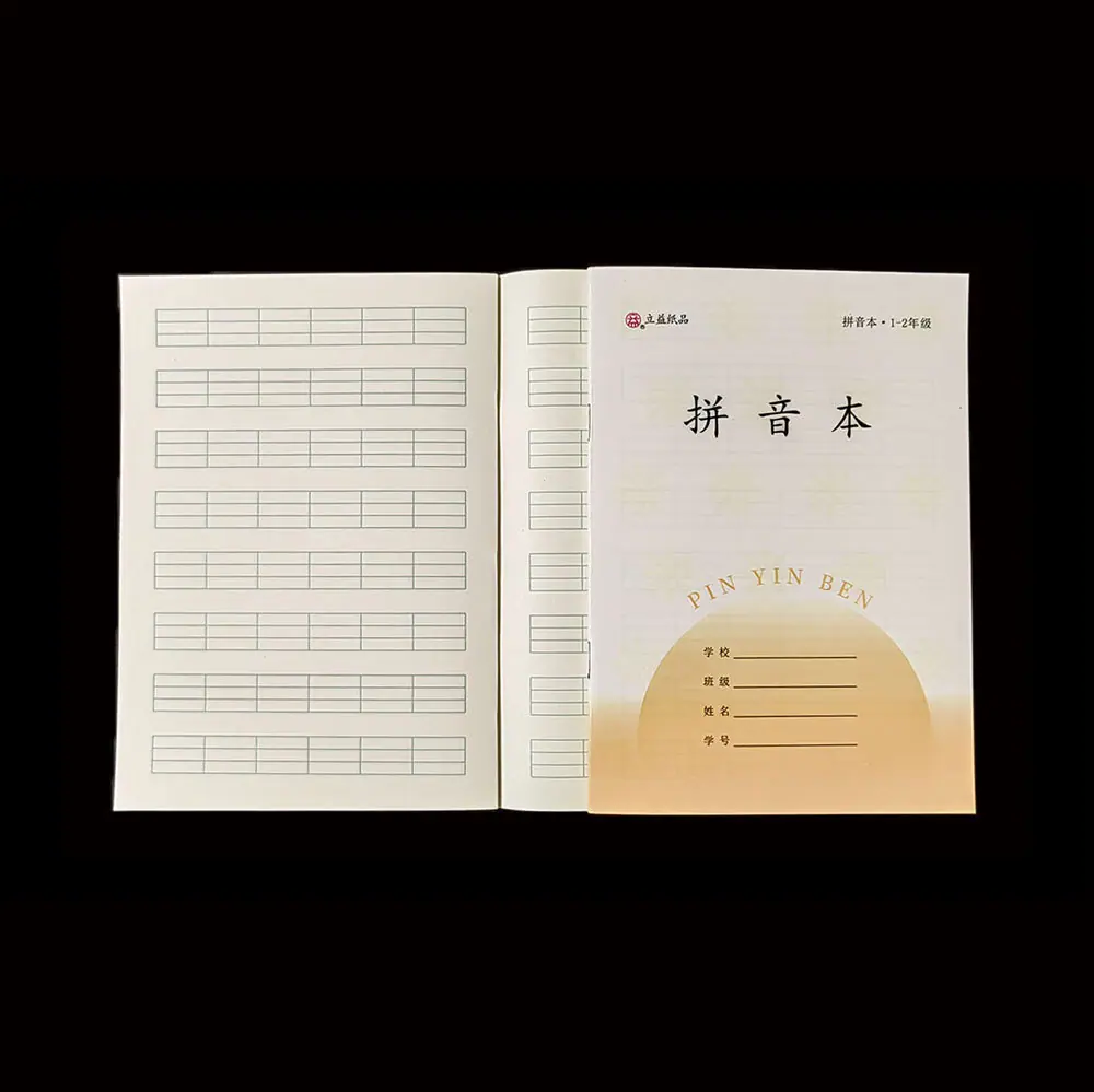 拼音