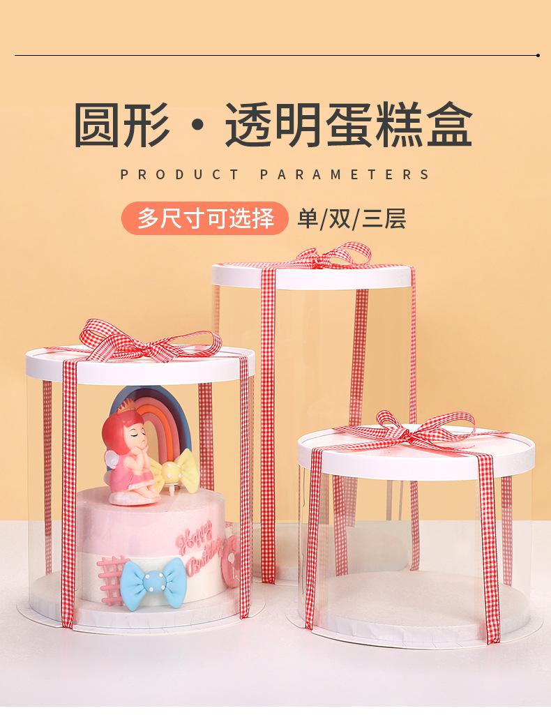 圆形蛋糕 (2).jpg