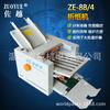 ZE-9B/2 máquina plegadora de papel automática de paginación tipo valla máquina plegadora de papel de escritorio máquina de plegado cruzado máquina plegadora de hendido