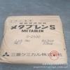 MBS Japón Mitsubishi Chemical S-2001 grado de inyección resistente a bajas temperaturas funda para teléfono móvil funda para computadora