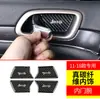 Adecuado para Jeep Jeep grand chenoji 11-17 control central navegación palanca de cambios portavasos interior de fibra de carbono modificación