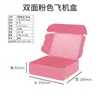 Cajas de Avión Coloridas en Stock, Extra Resistentes para Ropa y Empaque de Entrega Express, Modernas y Estéticamente Agradables Cajas de Avión Rosas