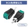 Conector de alimentación de vídeo para cámara de vigilancia, adaptador de prensa BNC, con conector macho y hembra de CC sin soldadura de 5,5 x 2,1 mm