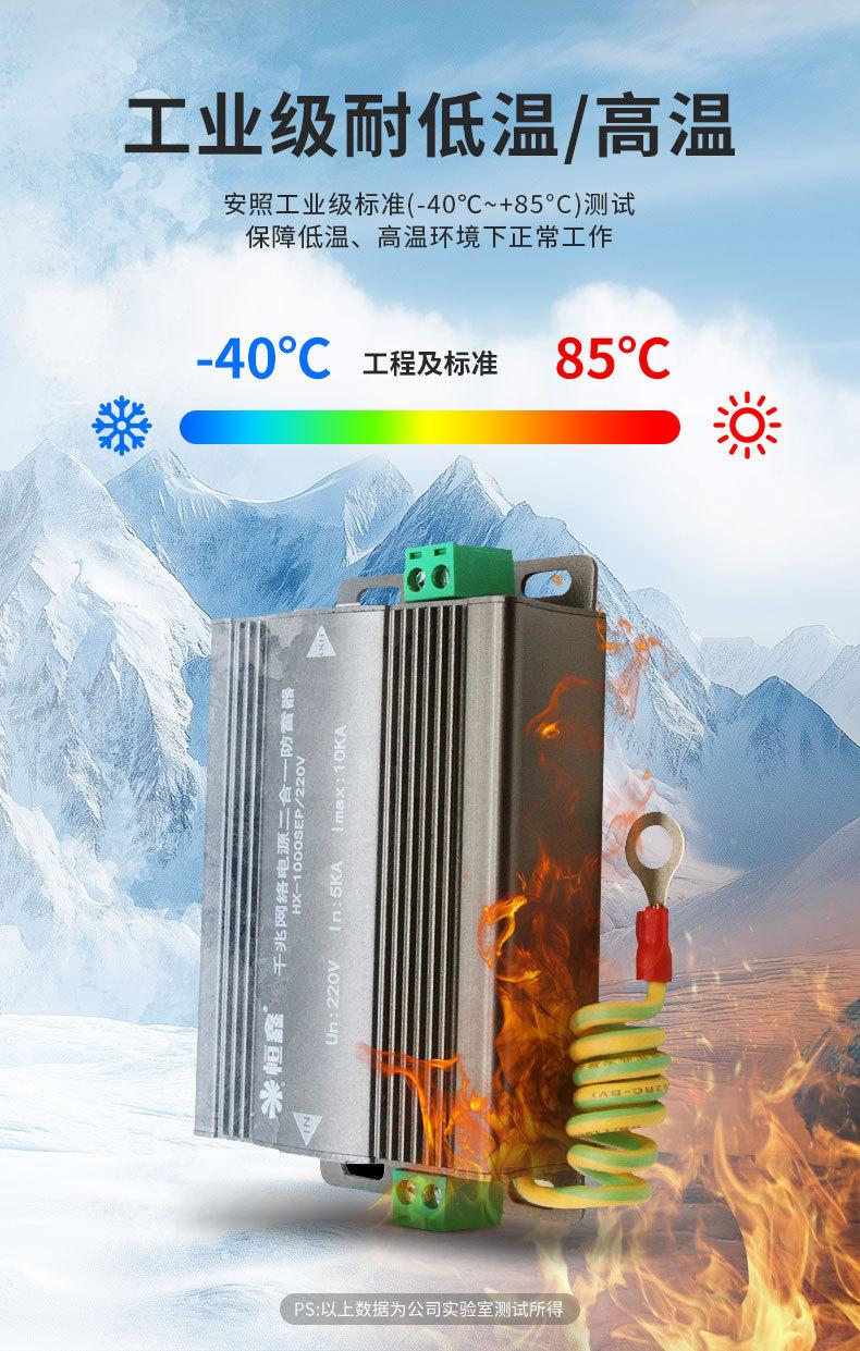 网络二合一防雷器