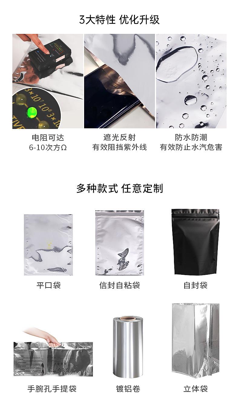 镀铝袋详情_03.jpg