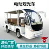Carro Elétrico de Passeio Recepção para Visualização de Imóveis Transporte para Campus Área de Fábrica Carro para Deslocamento Diário Hotel de Resort Carro de Passeio Turístico