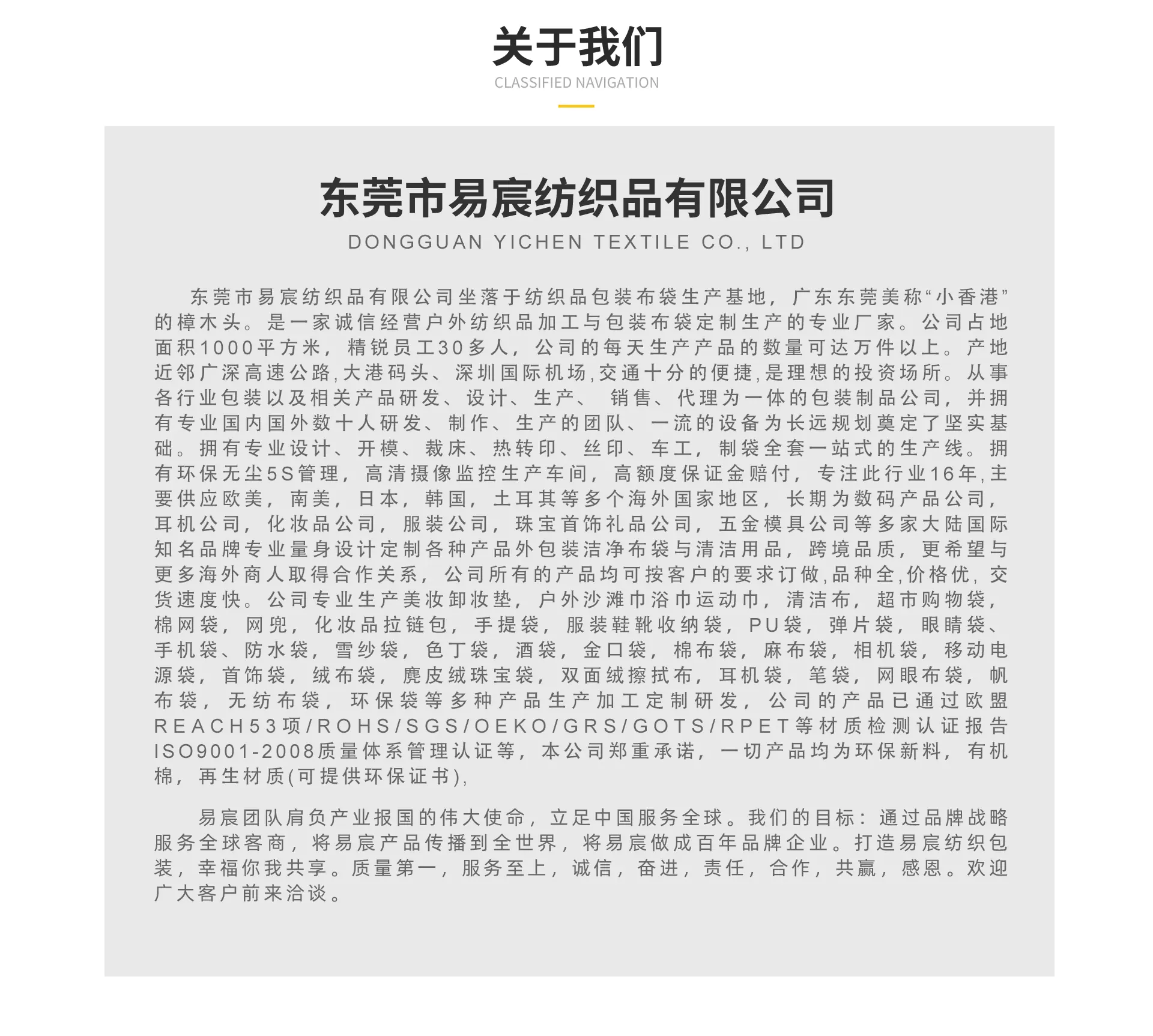 易宸纺织品2_06