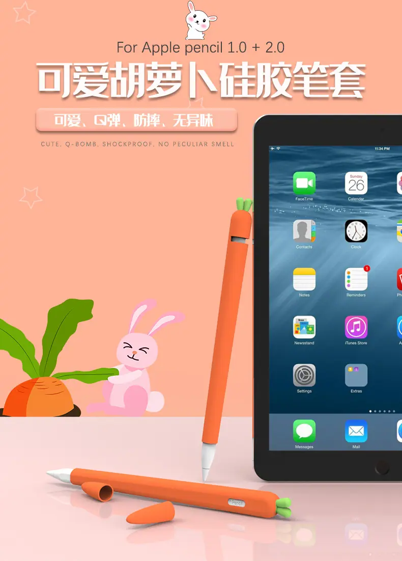 胡萝卜笔套_02