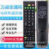 Control Remoto Universal para TV Se Puede Usar con Todas las Marcas de TVs LCD Inteligentes de Red/Plasma/Nuevos y Viejos