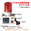 Dispositivo de alarma de temperatura por sobrecalentamiento, dispositivo de alarma de alta temperatura con límites superior e inferior, alarma para salas de servidores, almacenamiento en frío, temperatura del aceite de cocina y humedad