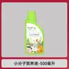 Solución Nutritiva Orgánica de Regeneración de Fábrica Original, Tipo Universal para Jardinería Casera, Promueve el Crecimiento, Mantenimiento Suave, No Daña Raíces ni Plántulas