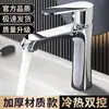 Lavabo de baño, fregadero, grifo, baño, a prueba de salpicaduras, agua fría y caliente, lavabo de encimera, lavabo de baño, tocador