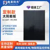 Tienda de Techo Panel Solar Multi-Rejilla 200W Todo Negro Carga 12V Componente de Alta Eficiencia Personalización Especial Europea y Australiana