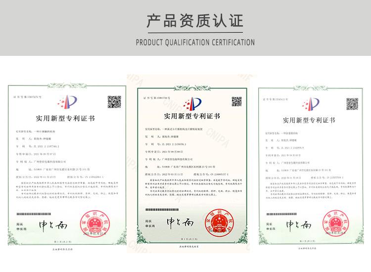 专利