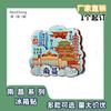 Ponto Turístico de Nanchang Pavilhão Tengwang Viagem Bolo de Açúcar Branco de Madeira Presente Criativo Cola Criativa 3D Gotejamento Adesivo de Geladeira