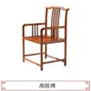 Sillón de madera maciza estilo chino, mesa de té con sillas a juego, apto para uso en el hogar y la oficina, también conocido como silla Taishi, una silla para leer o una silla con forma de luna