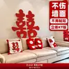 Tablero de kt Tridimensional "Doble Felicidad" Específico para Bodas para Decoración de la Sala de Bodas, Gran Adorno de "Doble Felicidad" para Pared de Fondo de Cabecera de Dormitorio de Bodas