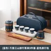 En stock Set de Té de Viaje Set de Tazas Express Set de Té Portátil de Una Tetera y Cuatro Tazas para Maestros y Personas Mayores