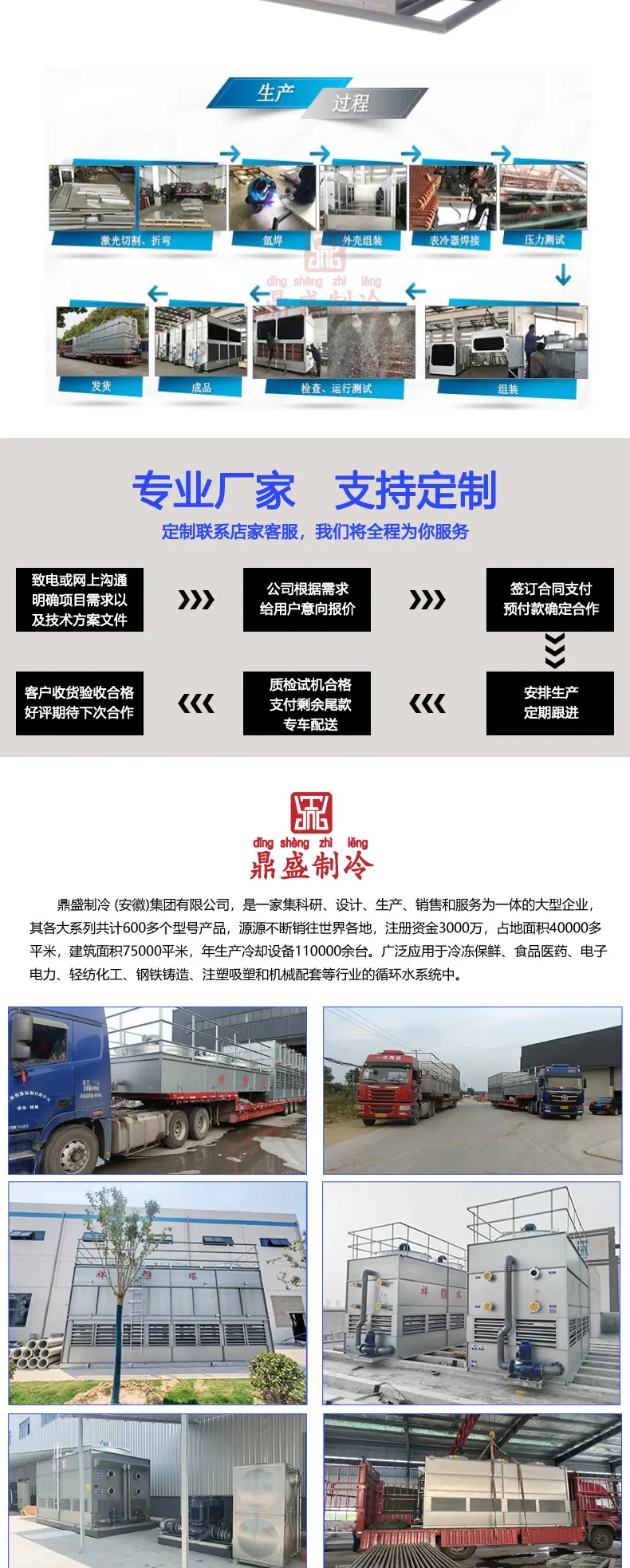 详情页逆流塔1_04